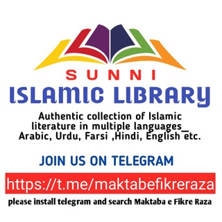 Telegram profile photo for 📚 مکتبِ فکرِ رضا - Maktaba e Fikr e Raza