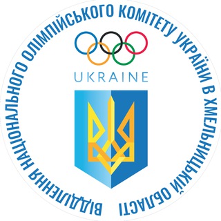 Telegram profile photo for Відділення НОК України в Хмельницькій області