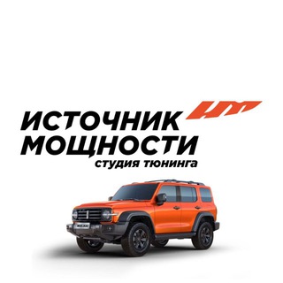Telegram profile photo for 🔶IMCHIP / ЧИП ТЮНИНГ🔶🇯🇵🇨🇳