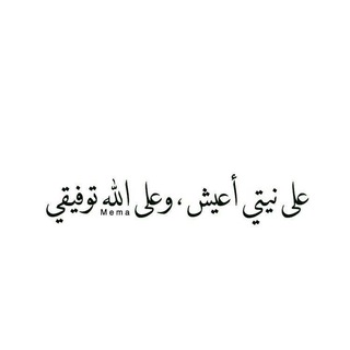 Telegram profile photo for اللهم ارحم أبي🌿❤️