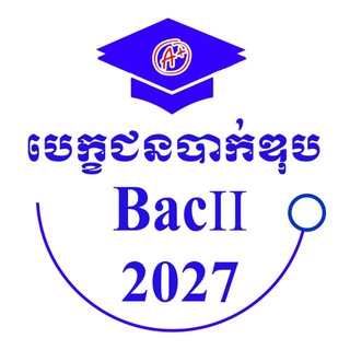 Telegram profile photo for បេក្ខជនបាក់ឌុប2026-2027 🅰️