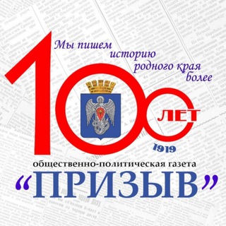 Telegram profile photo for ПРИЗЫВ Михайловка