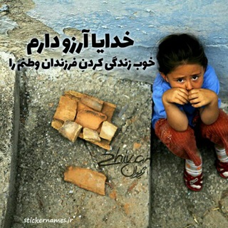Telegram profile photo for صندوق خیریه خانگی (نیکوکاران)