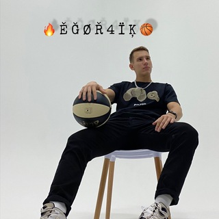 Telegram profile photo for 🔥ĚĞØŘ4ÏĶ🏀