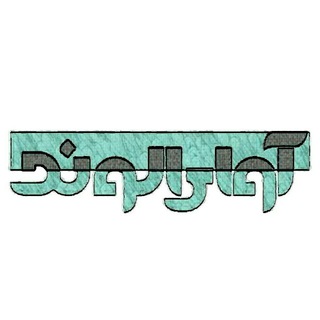 Telegram profile photo for آوای الوند