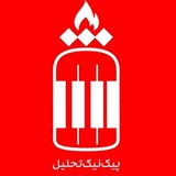 Telegram profile photo for پیک نیک تحلیل