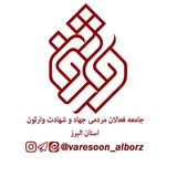 Telegram profile photo for وارثون استان البرز