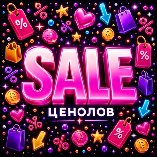 Telegram profile photo for Ценолов | Скидки WB