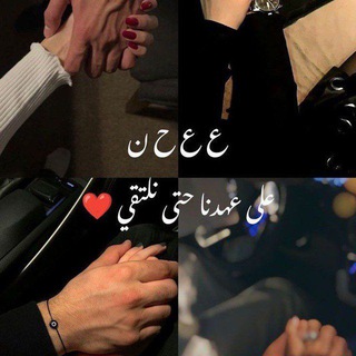 Telegram profile photo for ع ع ح ن🖤✨