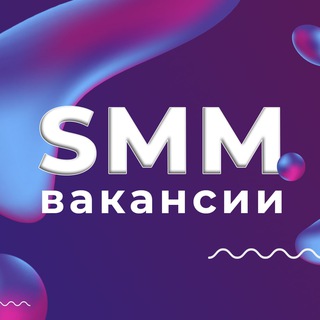 Telegram group profile photo for Вакансии SMM| Удаленка