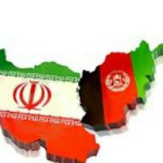 Telegram profile photo for اتاق مشترک ایران و افغانستان(خراسان رضوی)