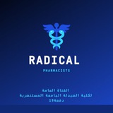 Telegram profile photo for صيدلة مستنصرية/ 5th stage