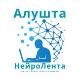 Telegram profile photo for Новости Алушты - НейроЛента