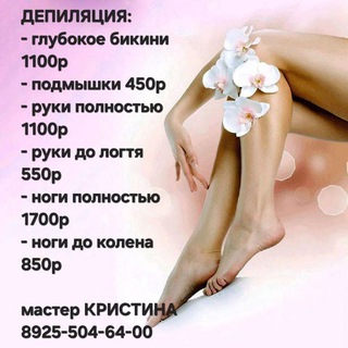Telegram profile photo for Сеть Салонов Лица Общая