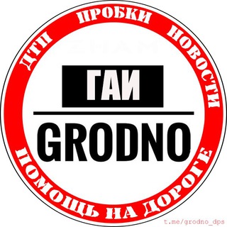Telegram profile photo for ГАИ Гродно ДПС
