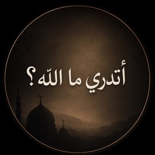 Telegram profile photo for حملة "مزامير الشيطان"