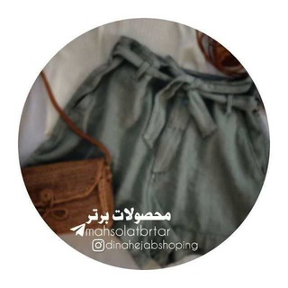 Telegram profile photo for فروش محصولات برتر (پوشاکنازگل) 🧕
