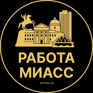 Telegram profile photo for Вакансии в Миассе