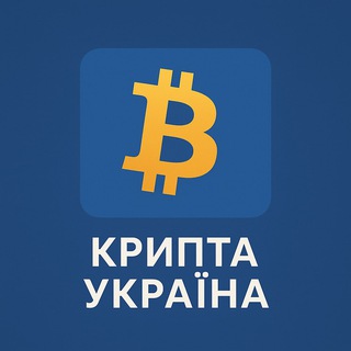 Telegram profile photo for Крипта Україна ₿