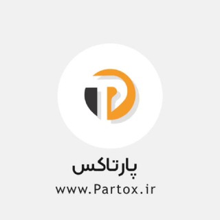 Telegram profile photo for پارتاکس|آموزش و دانلود پروژه آماده افترافکت پریمیر، فوتیج آماده و طرح لایه باز