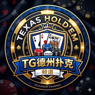 Telegram profile photo for 推单足球🥇电竞德州