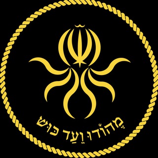 Telegram profile photo for מהודו ועד כוש