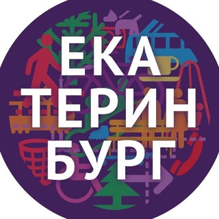 Telegram profile photo for Новости Городских проектов в Екатеринбурге