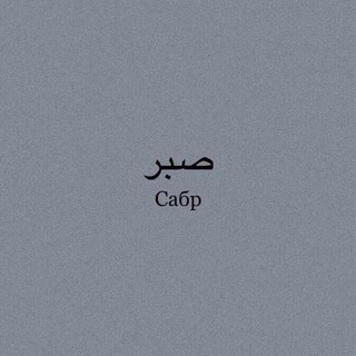 Telegram profile photo for Quron_Karim_Manosi