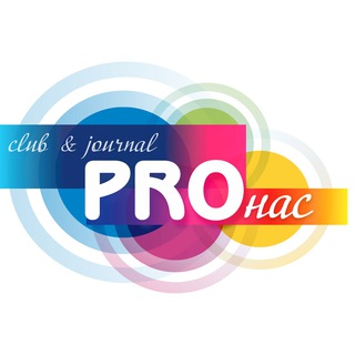 Telegram profile photo for PROzaНас