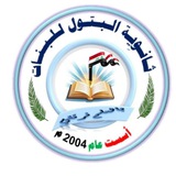 Telegram profile photo for ثانوية البتول للبنات/الانبار