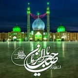 Telegram profile photo for 💖منتظران حضرت مهدی (عج)💖