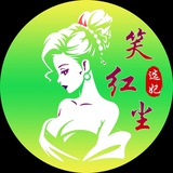 Telegram profile photo for 行业曝光(笑红尘选妃)
