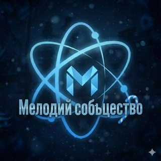Telegram profile photo for мелодий сообщество