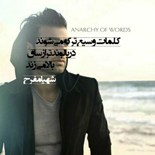 Telegram profile photo for Anarchy of words
