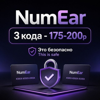 Telegram profile photo for 3 кода = 200 рублей. Номера только РФ