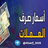 Telegram profile photo for أسعار صرف العملات 💲