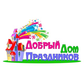 Telegram profile photo for Добрый Дом Праздников - аниматоры Волгограда
