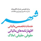 Telegram profile photo for مرکزخدمات شهر