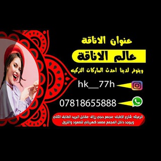 Telegram profile photo for عالم الاناقة