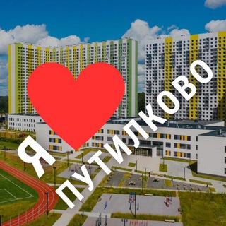 Telegram group profile photo for Путилково - чат новости