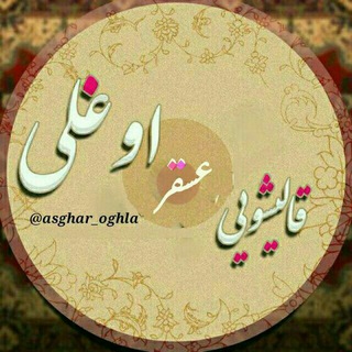 Telegram profile photo for قالیــــشـــــویـــــی عســـــــقر
