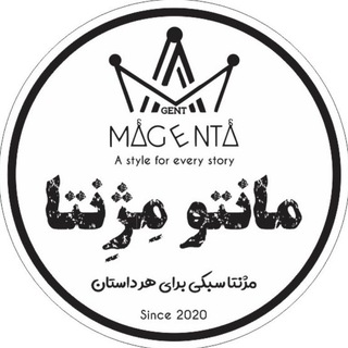 Telegram profile photo for @manto | مزون مِژِنتا