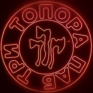 Telegram profile photo for Паб "Три топора"