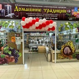 Telegram profile photo for Домашние Традиции Нефтекамск