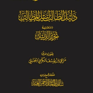 Telegram profile photo for تراث الحنابلة