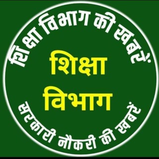 Telegram profile photo for शिक्षा विभाग समाचार REET, 1st Grade,2nd Grade