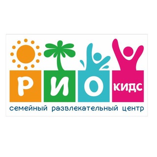 Telegram profile photo for Риоkids сеть детских развлекательных центров