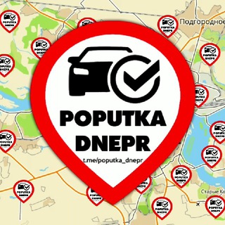 Telegram group profile photo for ПопуткаДнепр🇺🇦