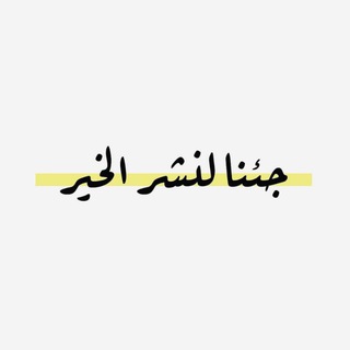 Telegram profile photo for مدوّنة صوتيّة إسلاميّة.