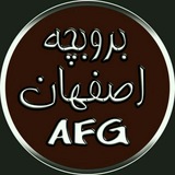 Telegram profile photo for بروبچ اصفهانAFG